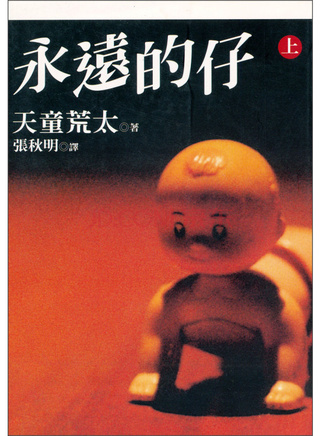 渡部篤郎 渡部篤郎