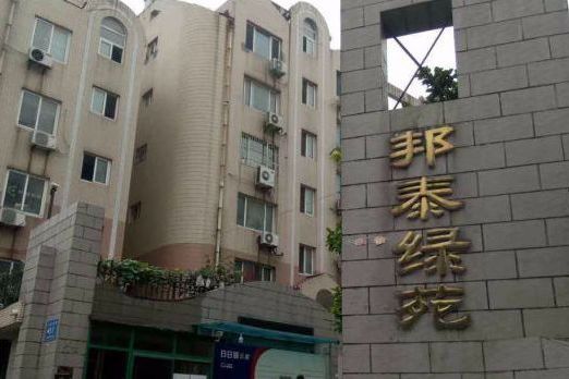 邦泰綠苑 邦泰綠苑