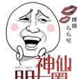 神仙朋友圈 神仙朋友圈