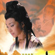 小周后(2010年電影)