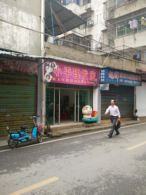 惠榮路 惠榮路