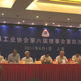中國模具工業協會