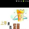 聖經金句 聖經金句