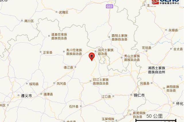 1·7沿河地震 1·7沿河地震