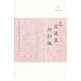 卻掃編 卻掃編