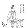 皇侃 皇侃