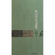 漢魏六朝樂府詩 漢魏六朝樂府詩