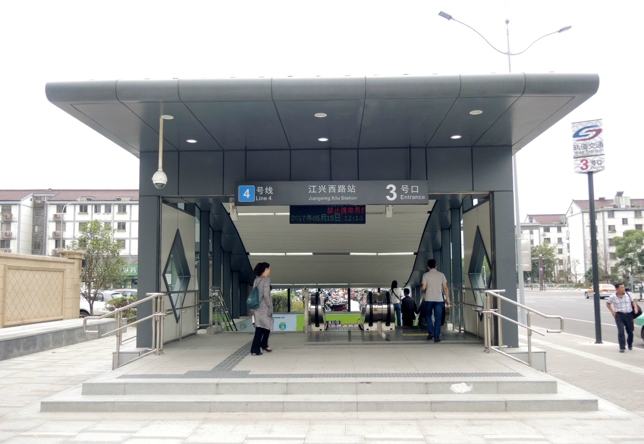 江興西路站