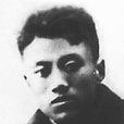 王青士 王青士