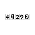 4月29日 4月29日