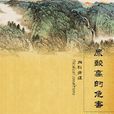 尿酸高的危害