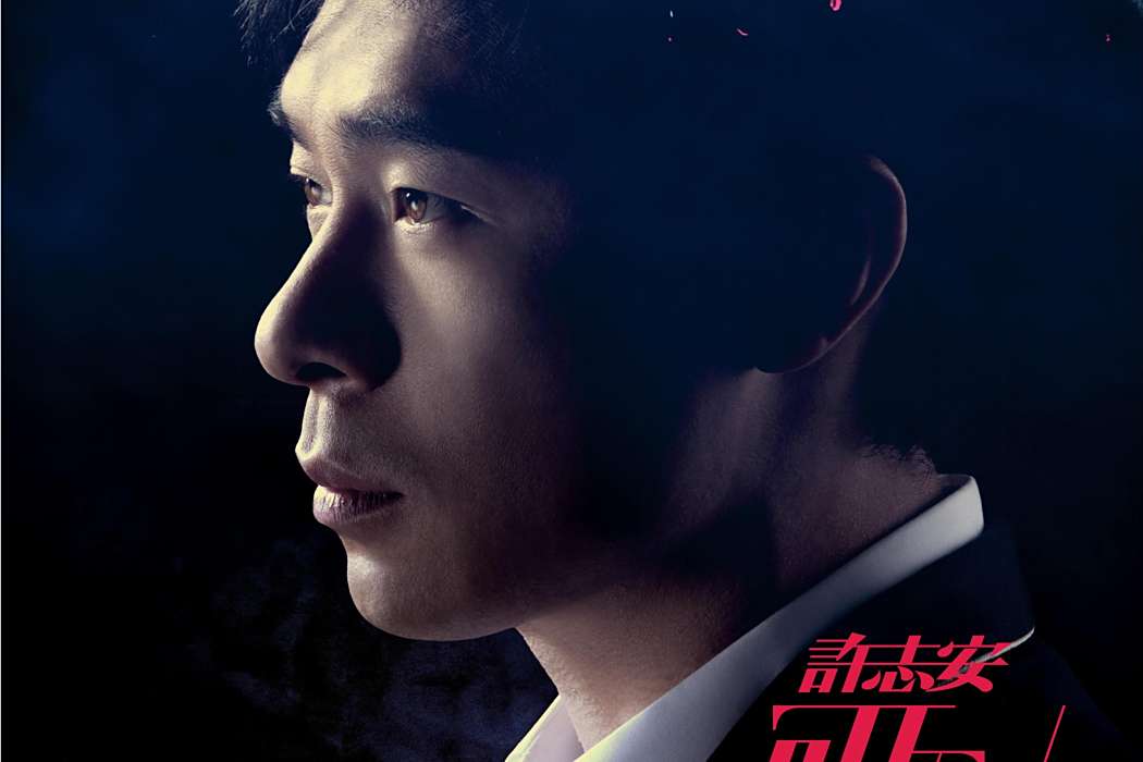 蟑螂(2009年許志安演唱的歌曲) 蟑螂(2009年許志安演唱的歌曲)