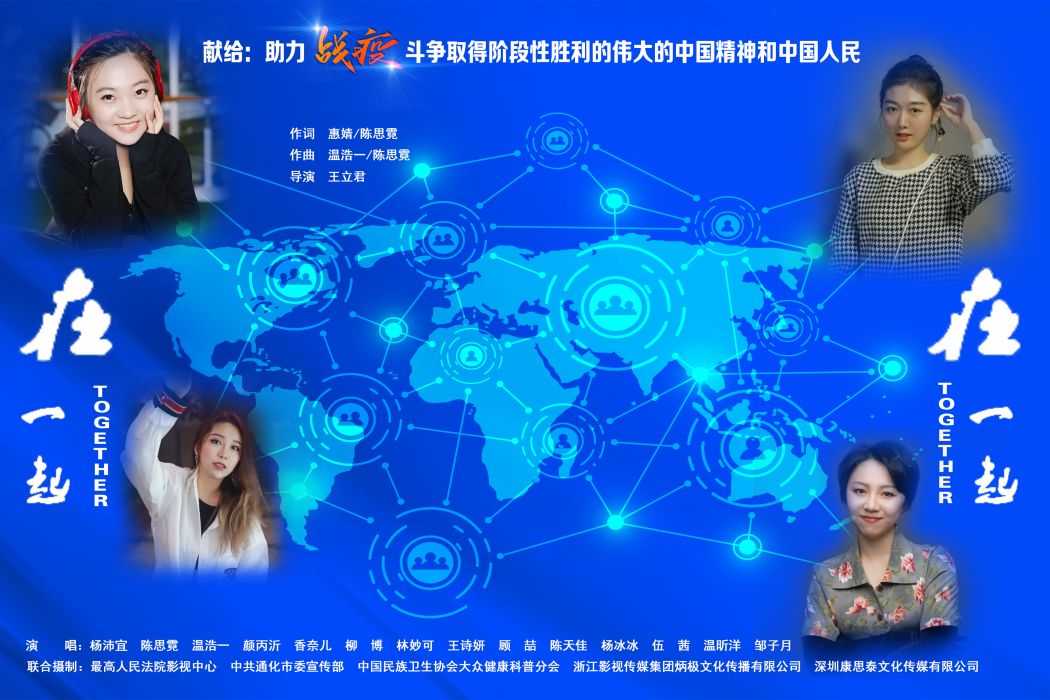 在一起/Together 在一起/Together