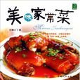 四季養生菜(4季養生菜) 四季養生菜(4季養生菜)