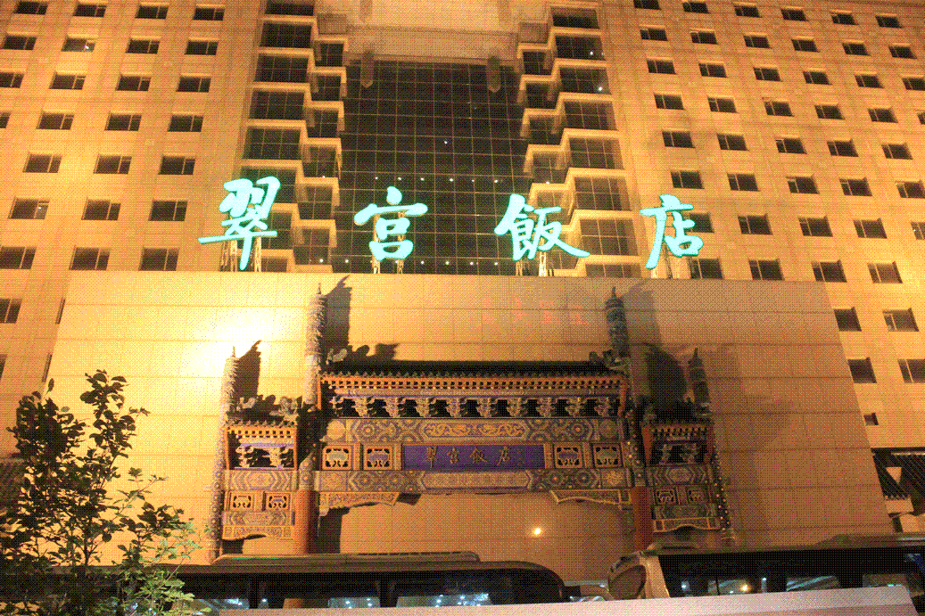 北京翠宮飯店