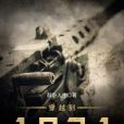 穿越到1931 穿越到1931