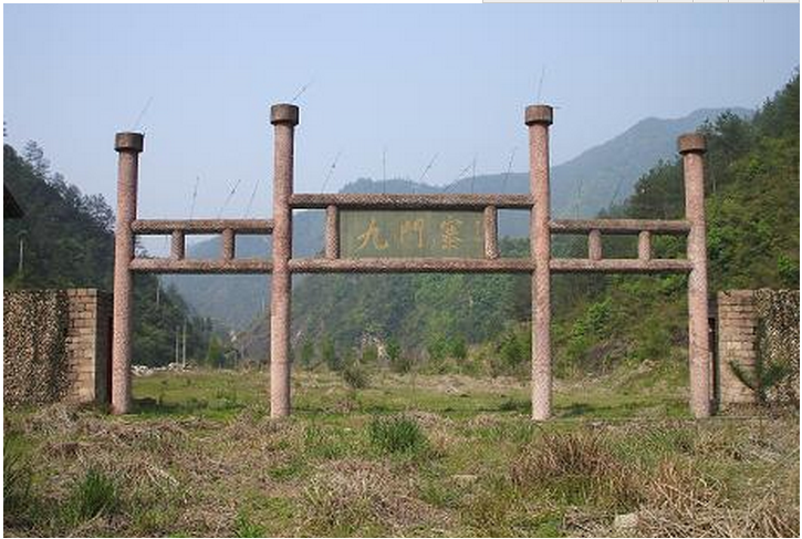 青田九門寨 青田九門寨