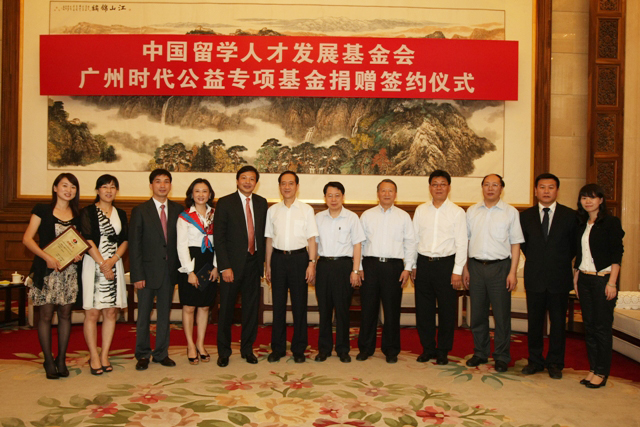 廣州市接受華僑港澳同胞捐贈興辦公益事業規定