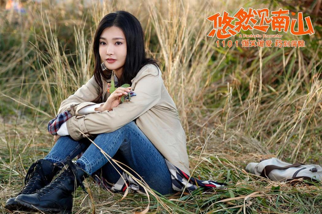 沈悠然(電影《悠然見南山》中的女主角,由童飛飾演。) 沈悠然(電影《悠然見南山》中的女主角,由童飛飾演。)