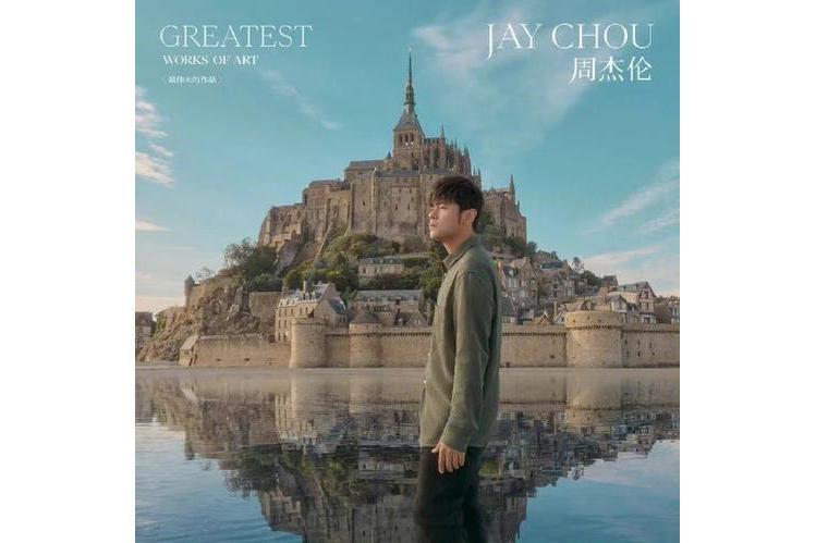 粉色海洋(2022年周杰倫演唱的歌曲) 粉色海洋(2022年周杰倫演唱的歌曲)