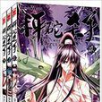 秤砣殺手2 秤砣殺手2