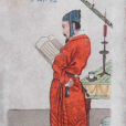 鐘離眛(鐘離眜) 鐘離眛(鐘離眜)