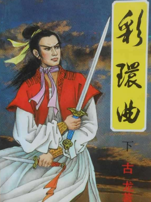 柳鶴亭 柳鶴亭