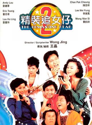 韓君婷(香港女藝人) 韓君婷(香港女藝人)