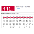 深圳公交M441路 深圳公交M441路