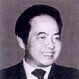 李耀邦(中國物理學會最早的會員之一)