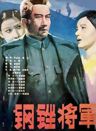 李雪健