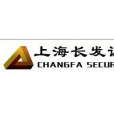 長發證券 長發證券
