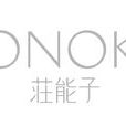 荘能子SONOKO 荘能子SONOKO