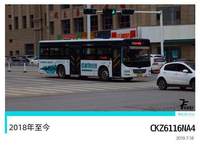 西寧公交17路 西寧公交17路