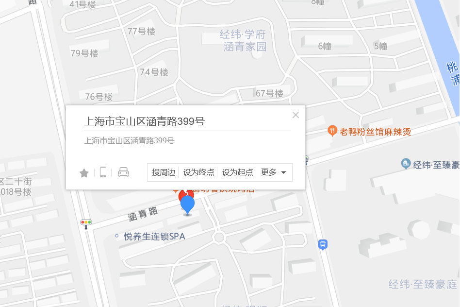 涵青路399號