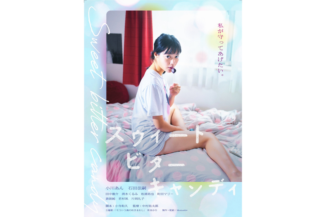 甘苦糖 甘苦糖