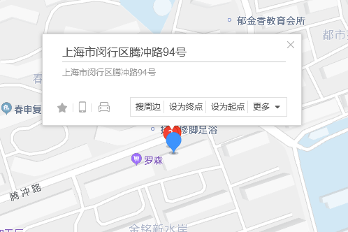 騰衝路94號 騰衝路94號