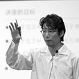 裴文和 裴文和
