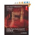 Adobe Flash Professional CC經典教程