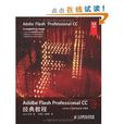 Adobe Flash Professional CC經典教程 Adobe Flash Professional CC經典教程