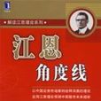 江恩角度線 江恩角度線
