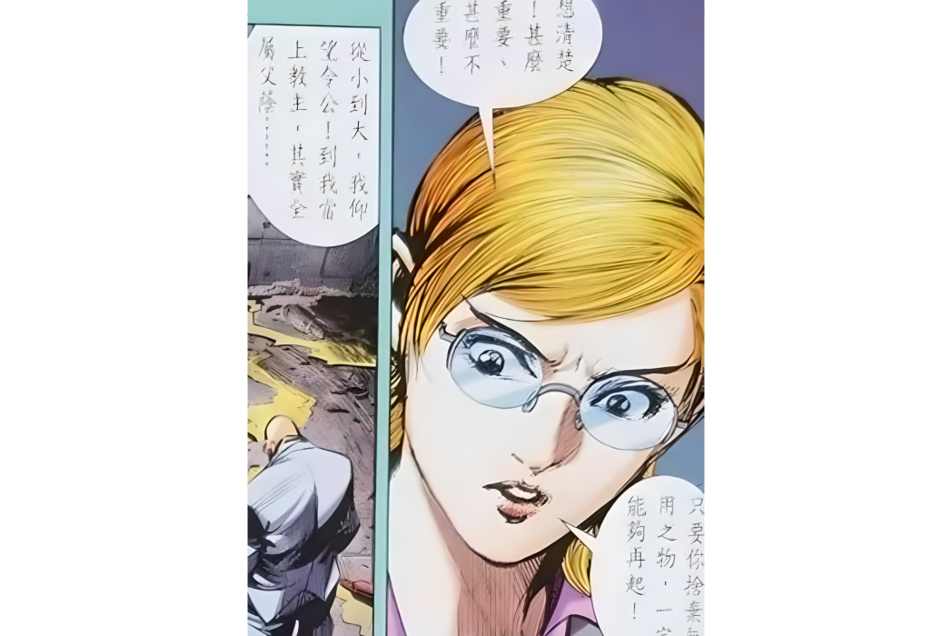 鐵心(漫畫《新著龍虎門》中的角色) 鐵心(漫畫《新著龍虎門》中的角色)