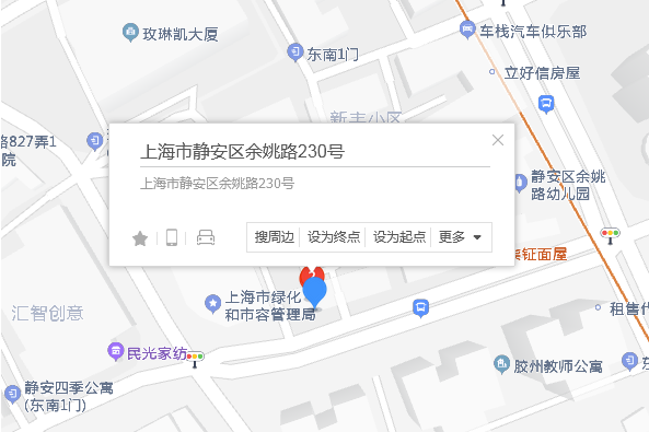 餘姚路230號 餘姚路230號