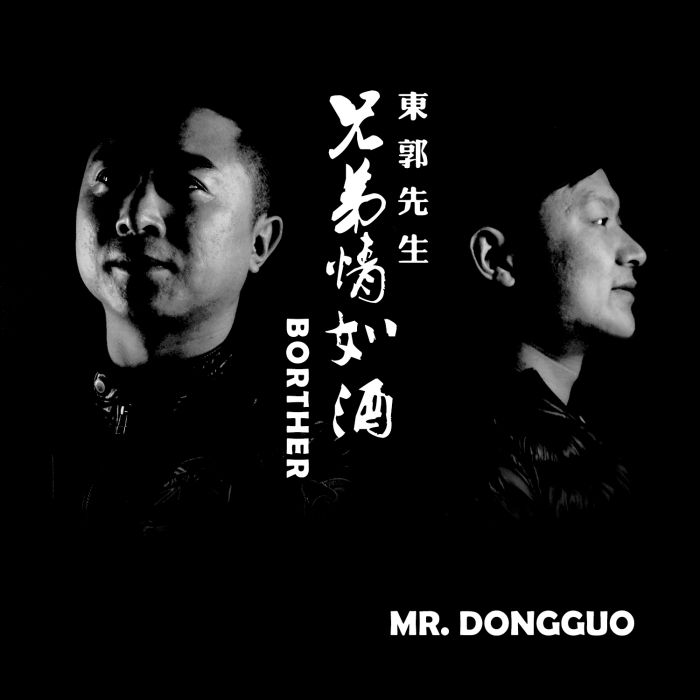 兄弟情如酒 兄弟情如酒
