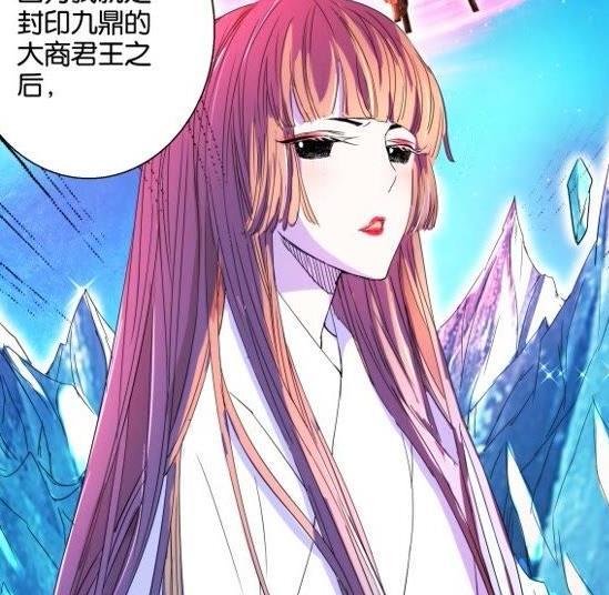 帝子殤(漫畫《春秋封神》角色) 帝子殤(漫畫《春秋封神》角色)