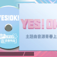 YES!OK! YES!OK!