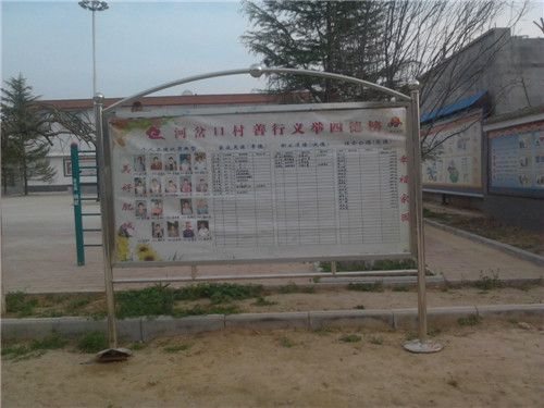 河岔口村 河岔口村
