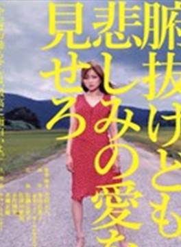 永瀨正敏 永瀨正敏