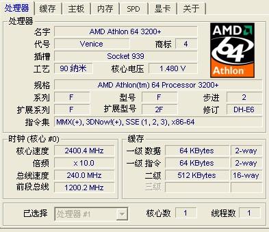 AMD3200+成功超頻