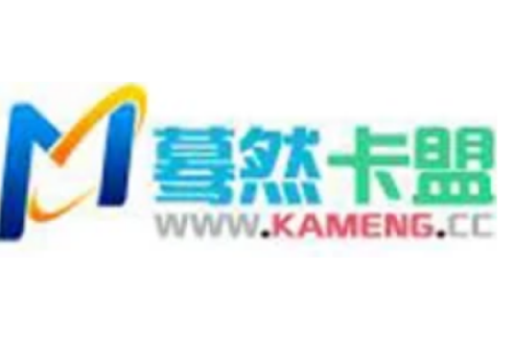 驀然卡盟 驀然卡盟